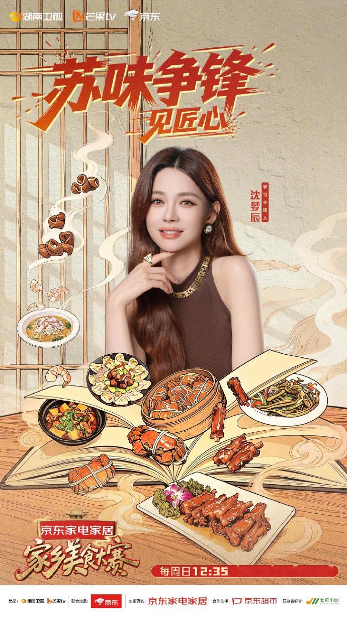 江苏招牌菜的含金量还在上升曾辉狂吃孙楠的金陵双臭家乡美食大赛烟火入江南，百味竞登