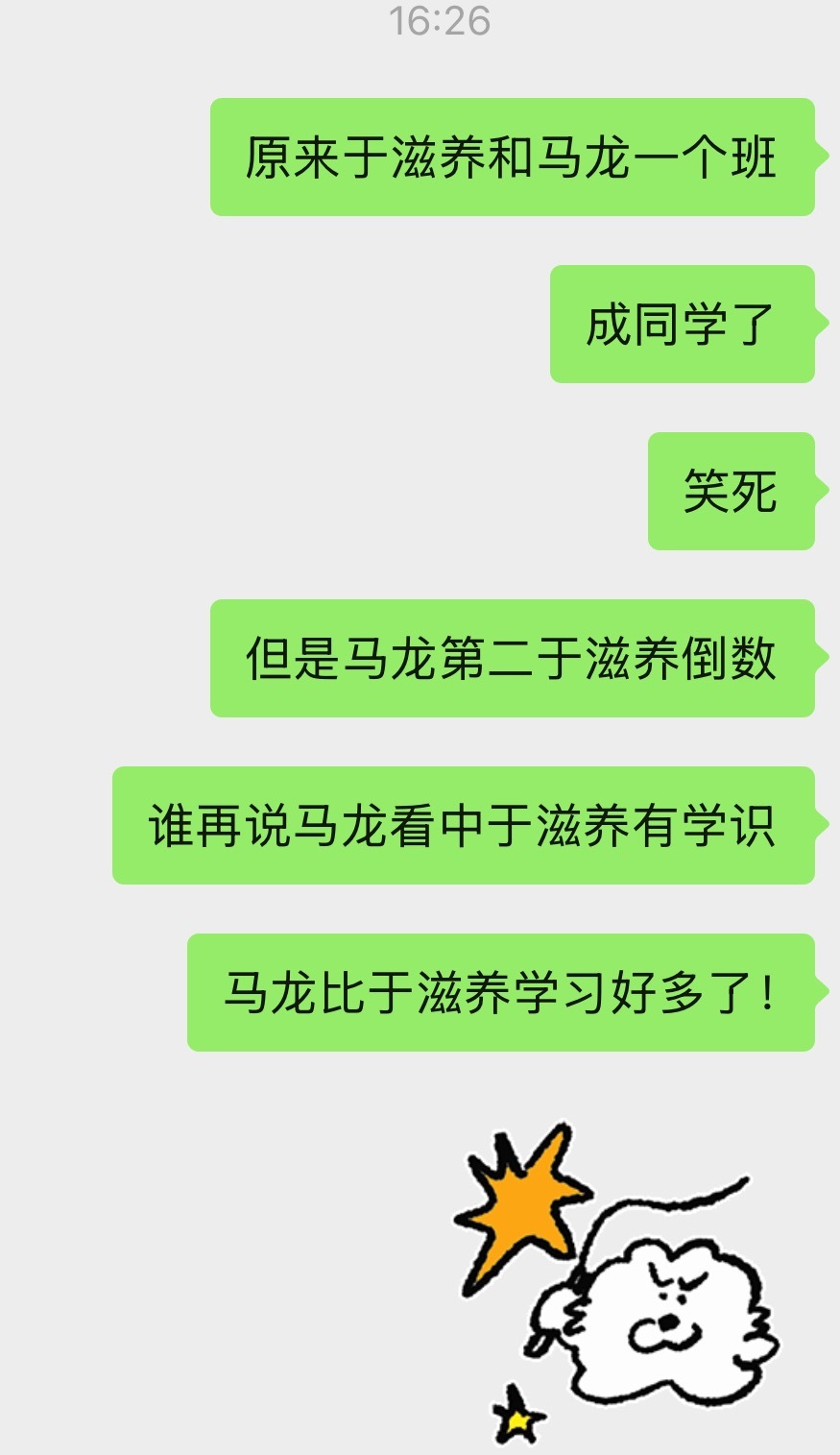 这崽北体也是一段佳话 