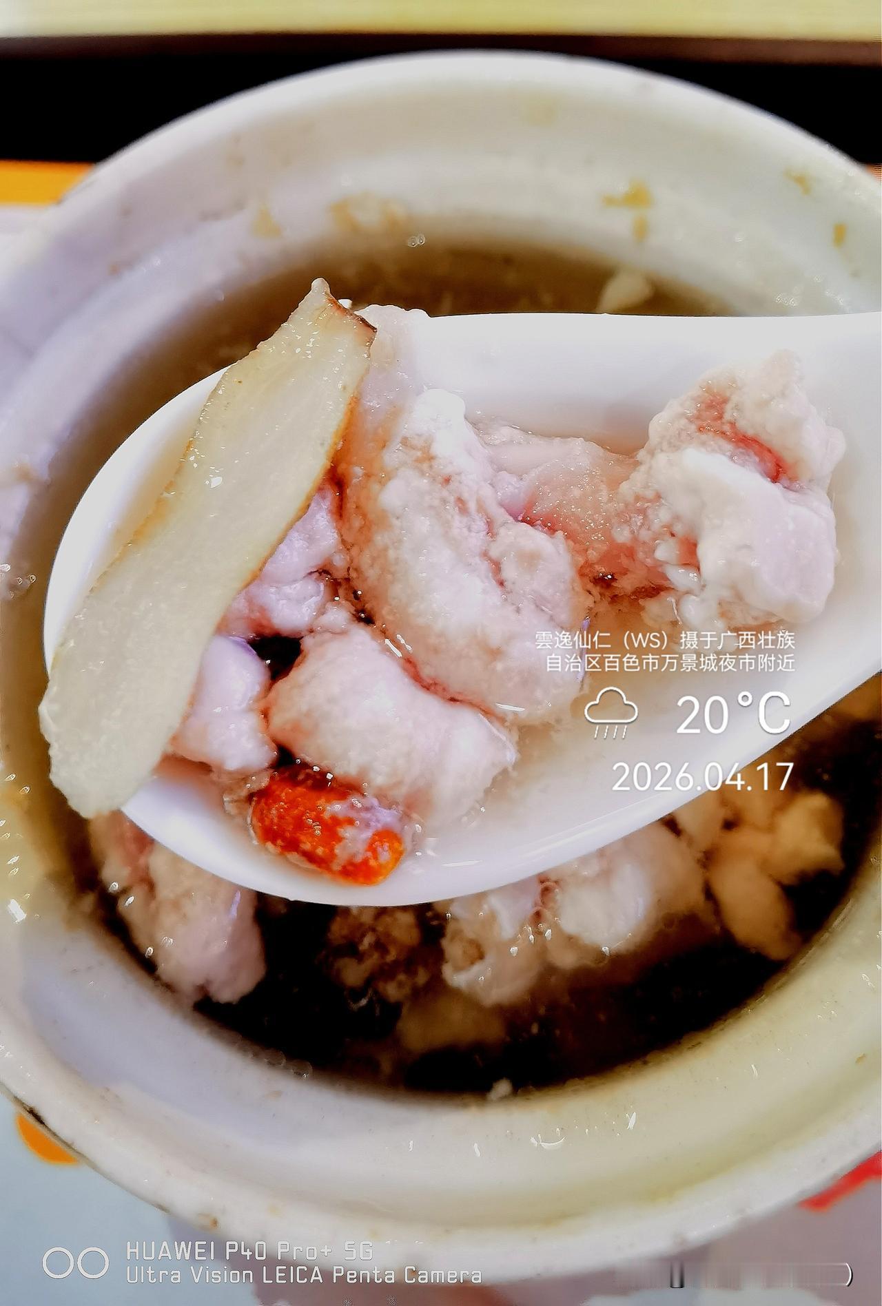 旅居生活记录（9542）广西壮族自治区百色市（228）品尝小吃56：天麻炖骨髓（