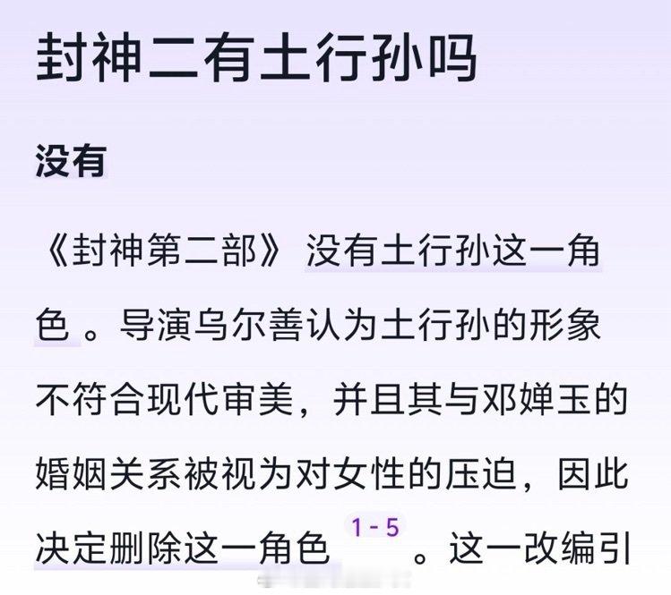 封神2邓婵玉没有官配 看《封神2》，被邓婵玉的勇气和决心深深打动！这才是我们想看