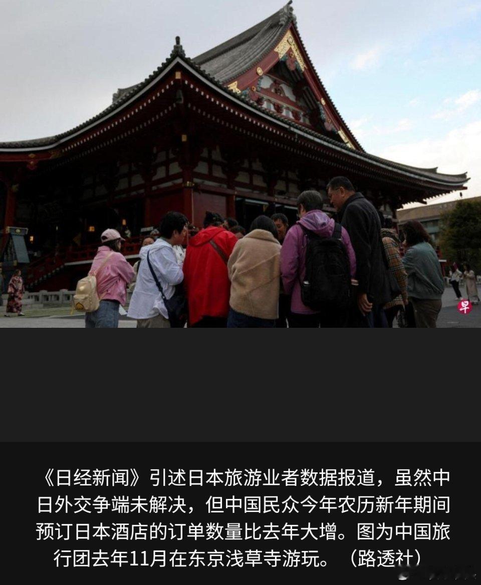 寰球镜头人家日本都这么嫌弃中国游客了，这些人还屁颠颠的跑去预订，非要去那地方旅游