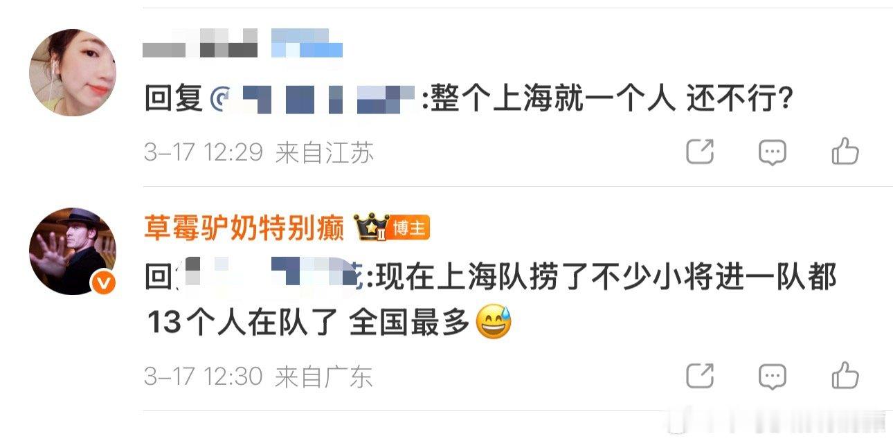 看来大家对领导悄悄为上海队做了多少事情还是没有什么实感数字是最能让人感到实感的东