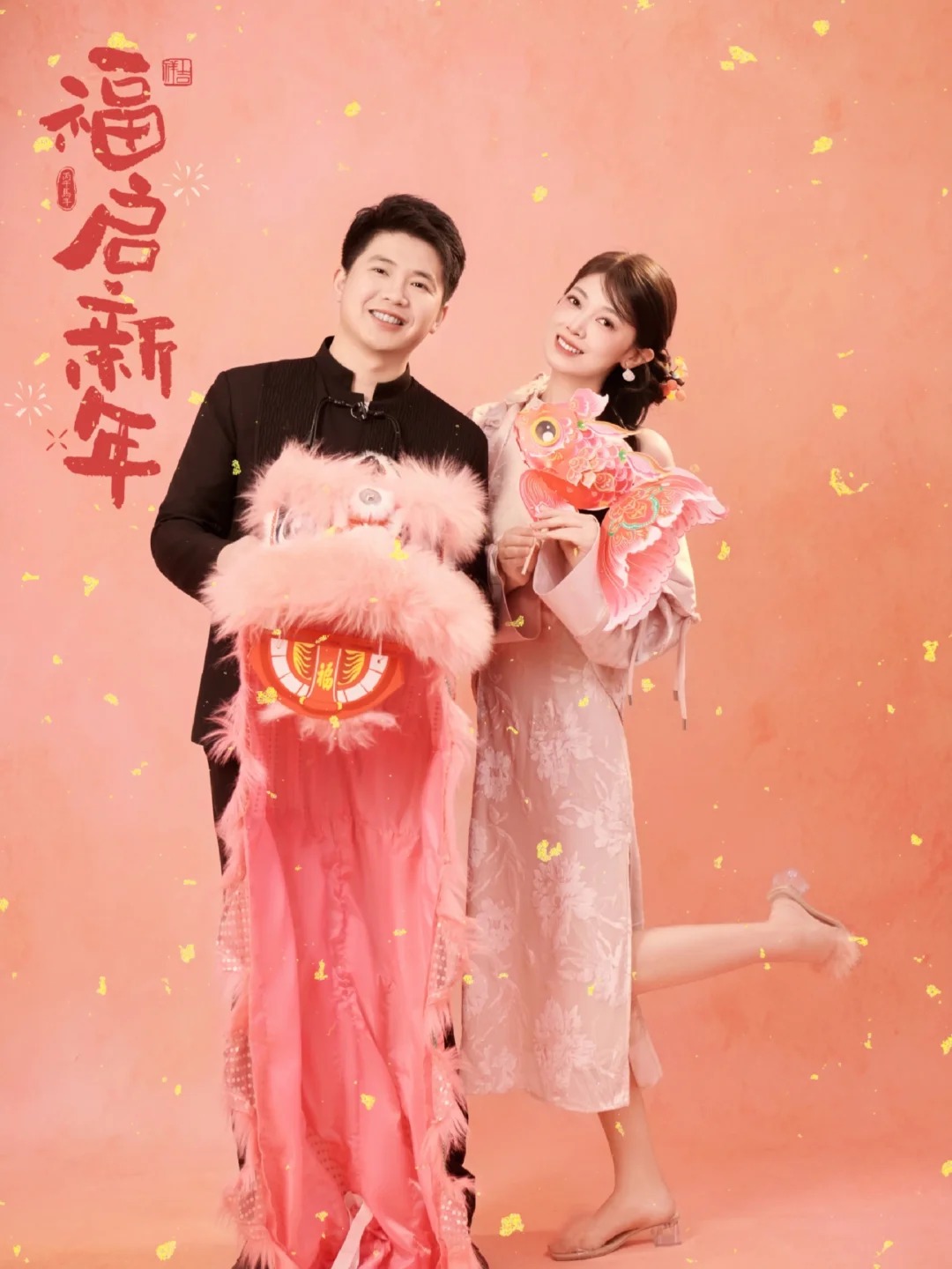 我们的新年照片