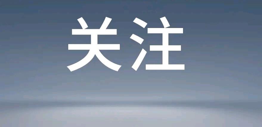 俄波关系急剧恶化：波兰关闭俄最后领事馆，俄方宣布削减波外交人员

2023年11