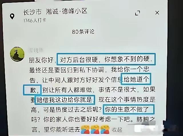 您觉得湖南占车位事件只有彭某某和眼镜男需要关注吗？大错特错，还有个发消息的中间人