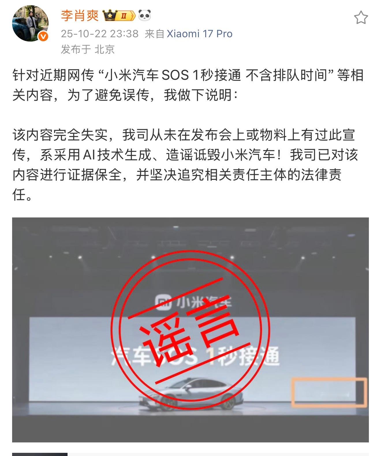 这事儿已经很久了吧，小米才想起来辟谣？[衰]转发周知下吧，最近这一波又一波的，恐