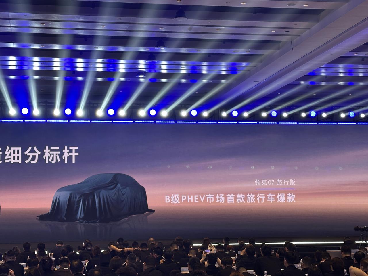 领克07旅行车真要来了！

吉利汽车集团高级副总裁、领克销售公司总经理林杰在领克