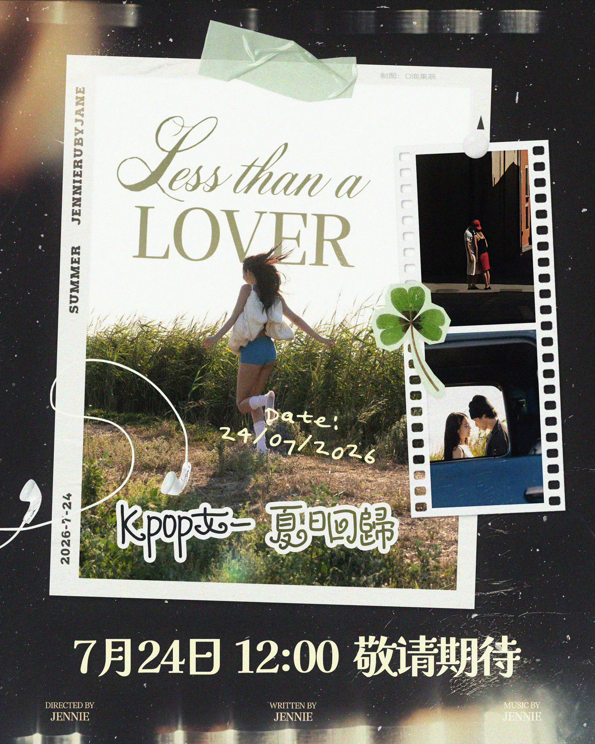 JENNIE  1👗已满 想要支持Jennie新歌担无从下手的请进👇 手把手