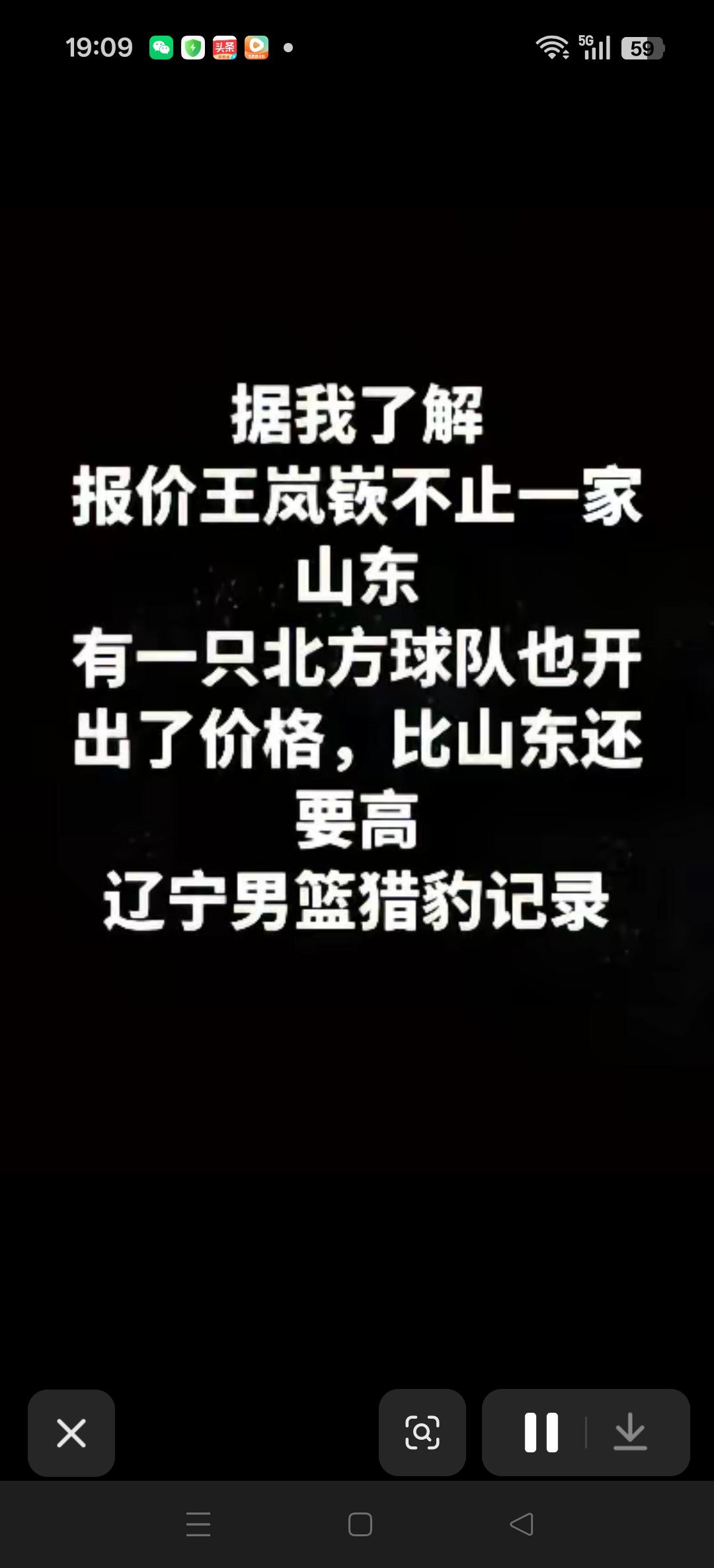 有媒体报道报一下王岚嵚的不止山东一家。还有一支北方球队也开出了价格，而且比山东队