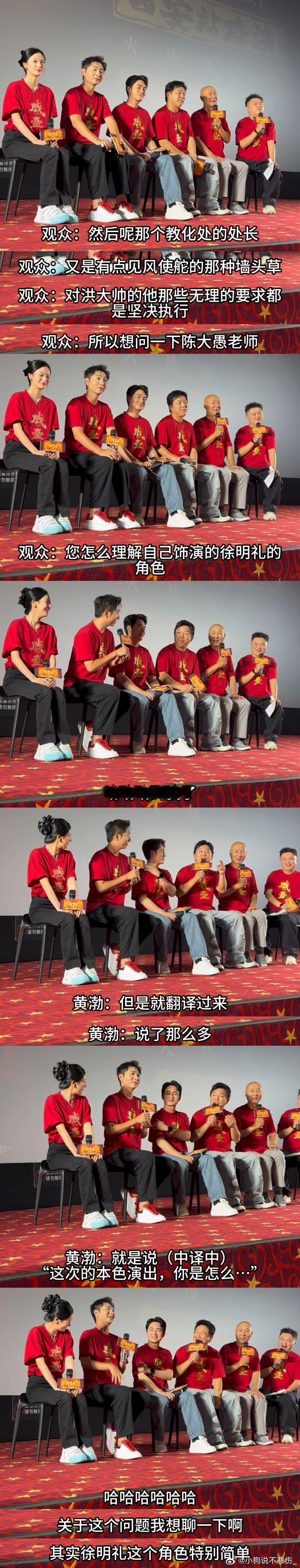 陈佩斯陈大愚斗嘴黄渤来添乱黄渤这嘴也太损了陈大愚演徐明礼被夸