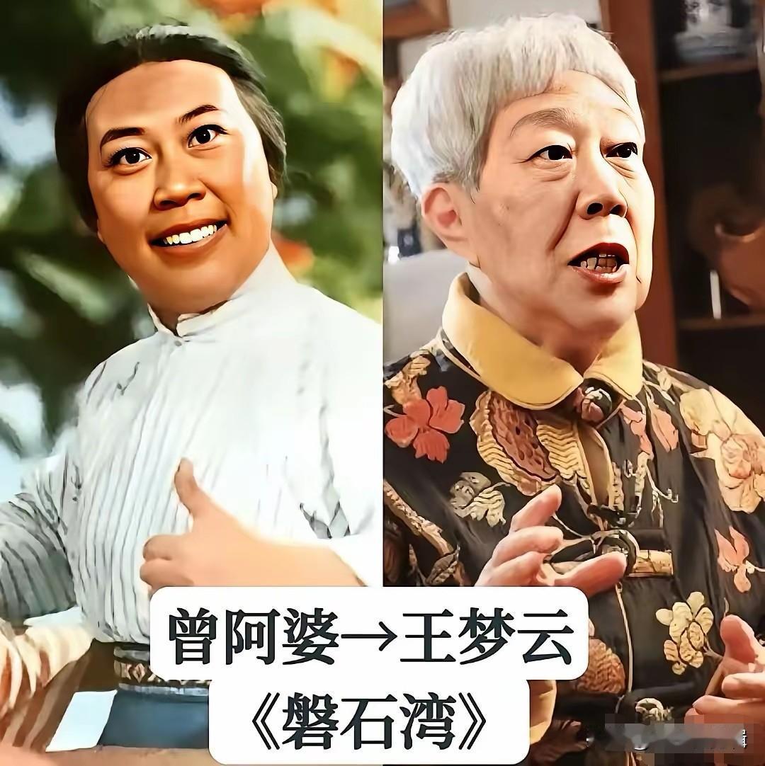 70年代家喻户晓的老戏骨，王梦云凭样板戏火遍全国。作为京剧老旦名家，她在《智取威