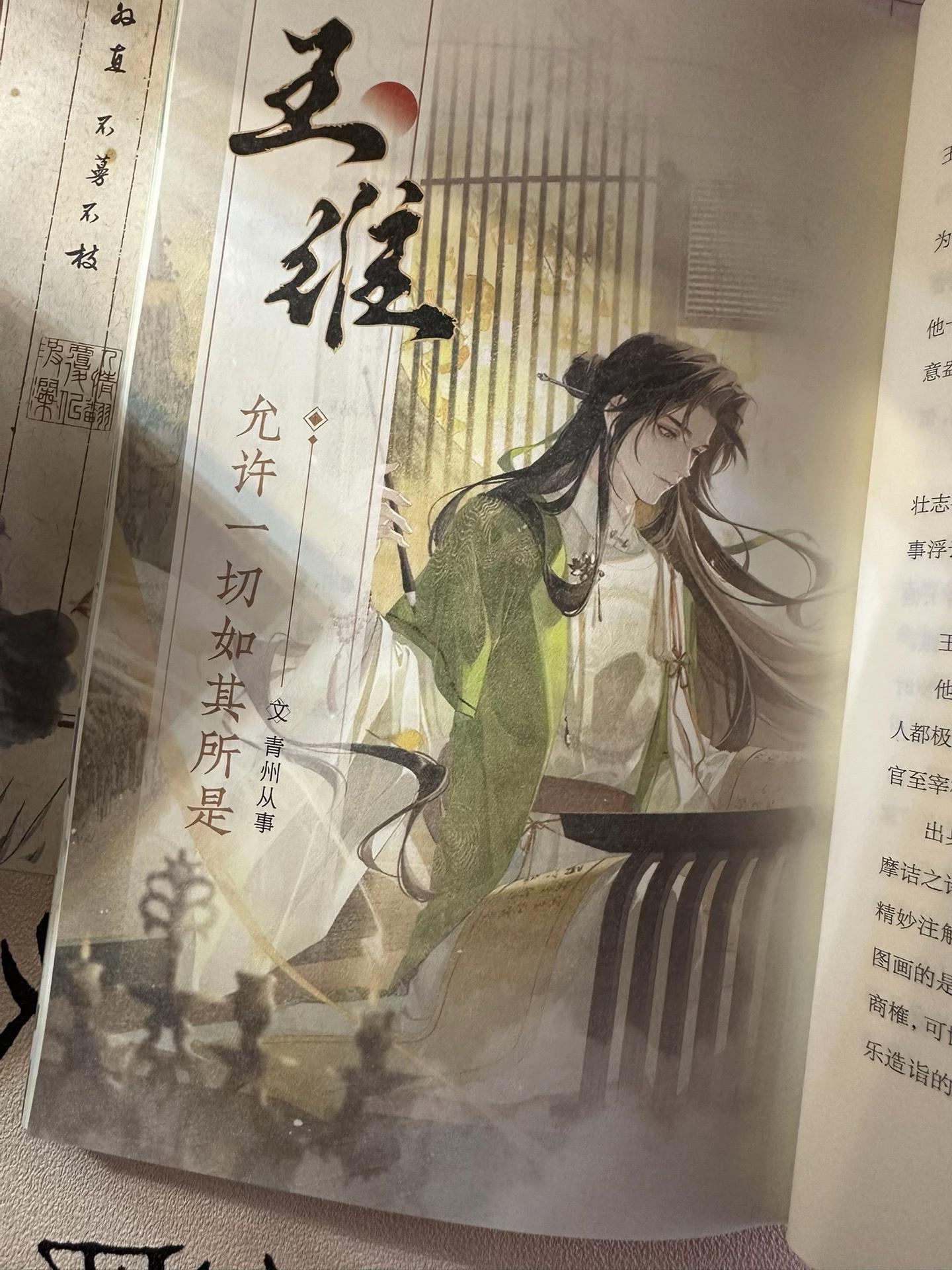 这可是“诗中有画，画中有诗”的王维啊~