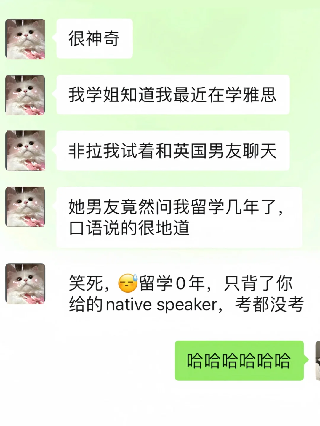主打一个狂练！成为native speaker的秘诀