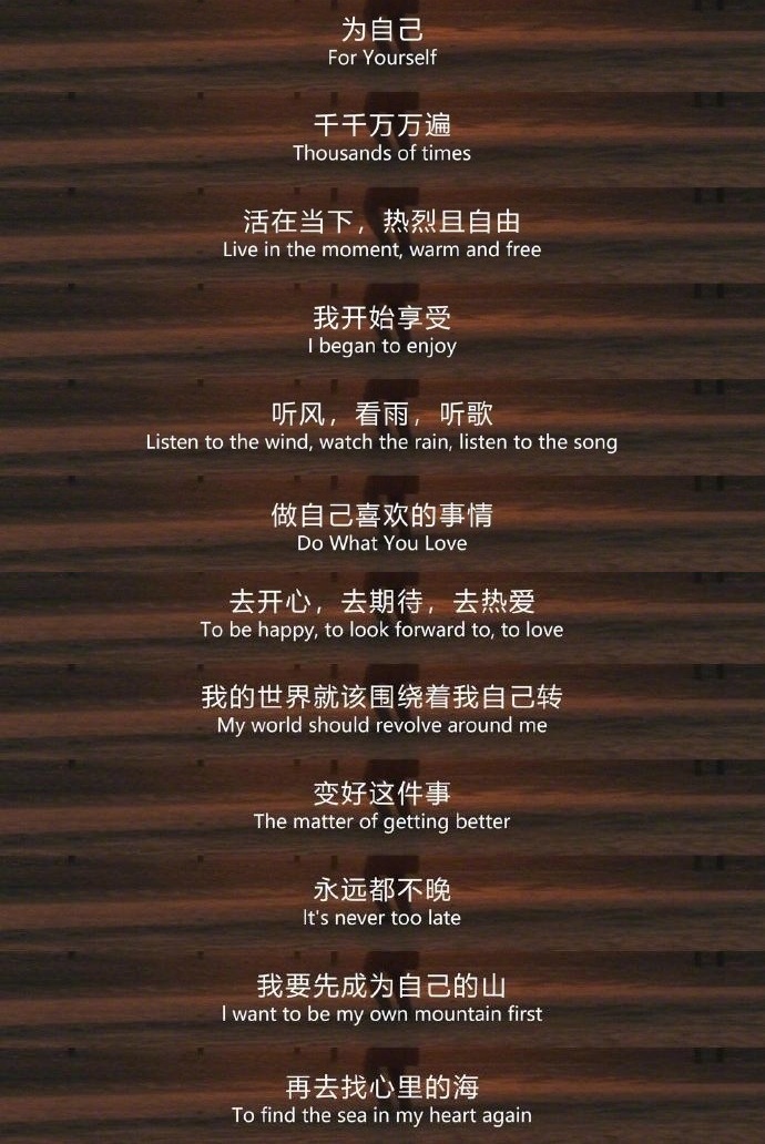 变好这件事永远都不晚。