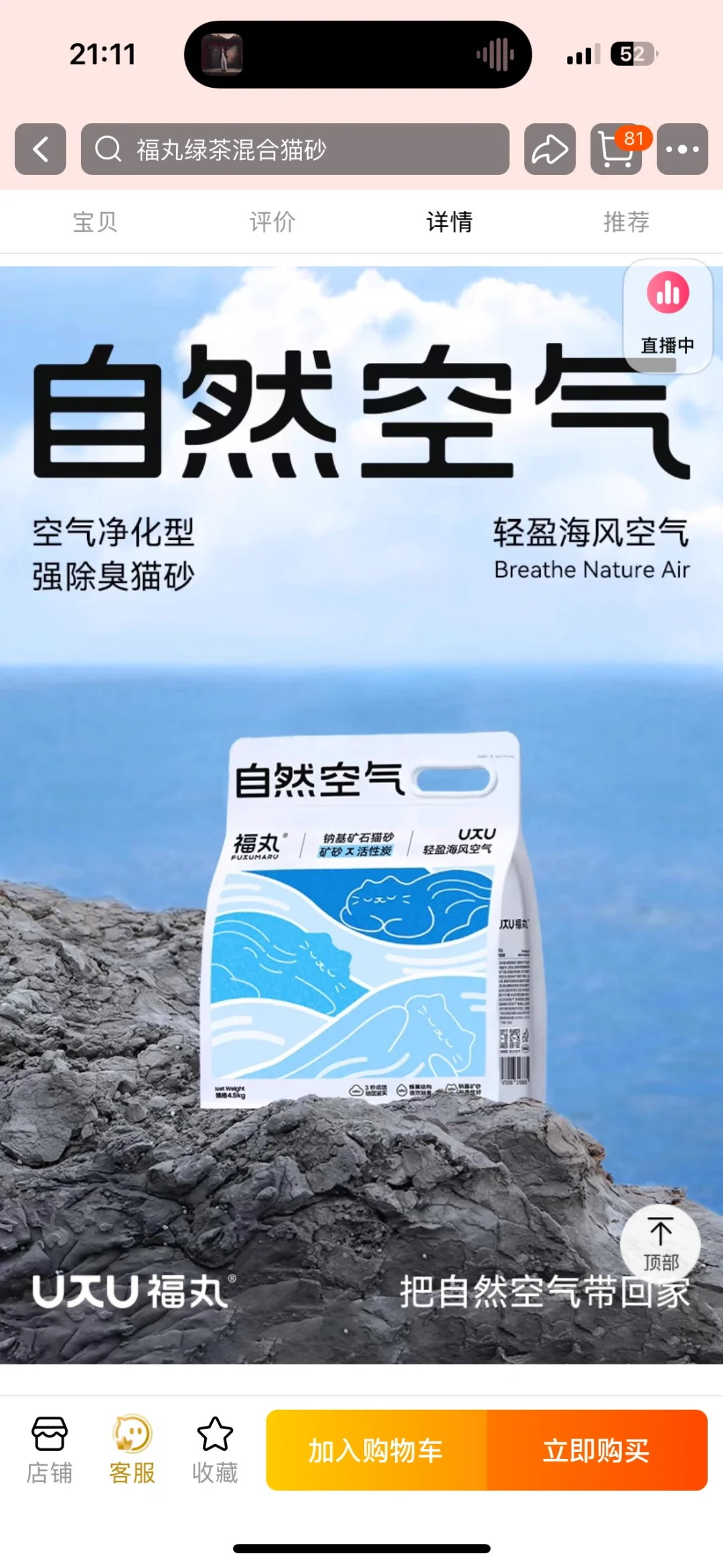我真的大吐槽这个猫砂！