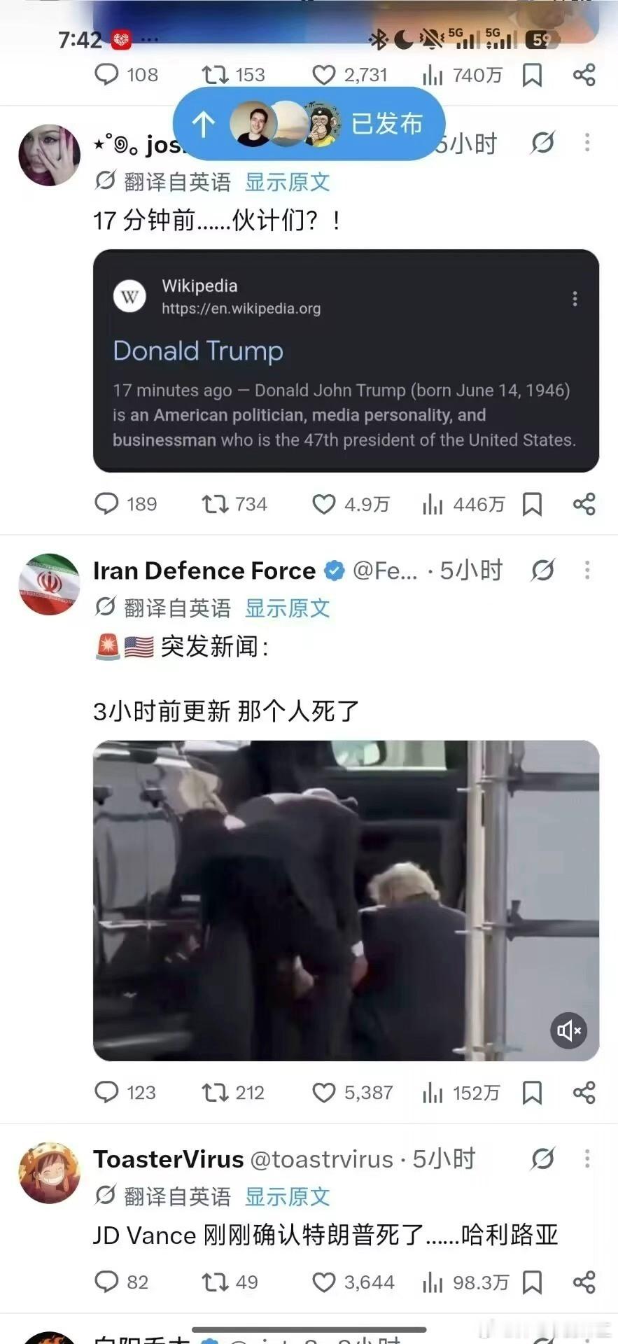 难道，又是舆论战？？？[二哈][二哈][二哈]特朗普怎么了 ​​​