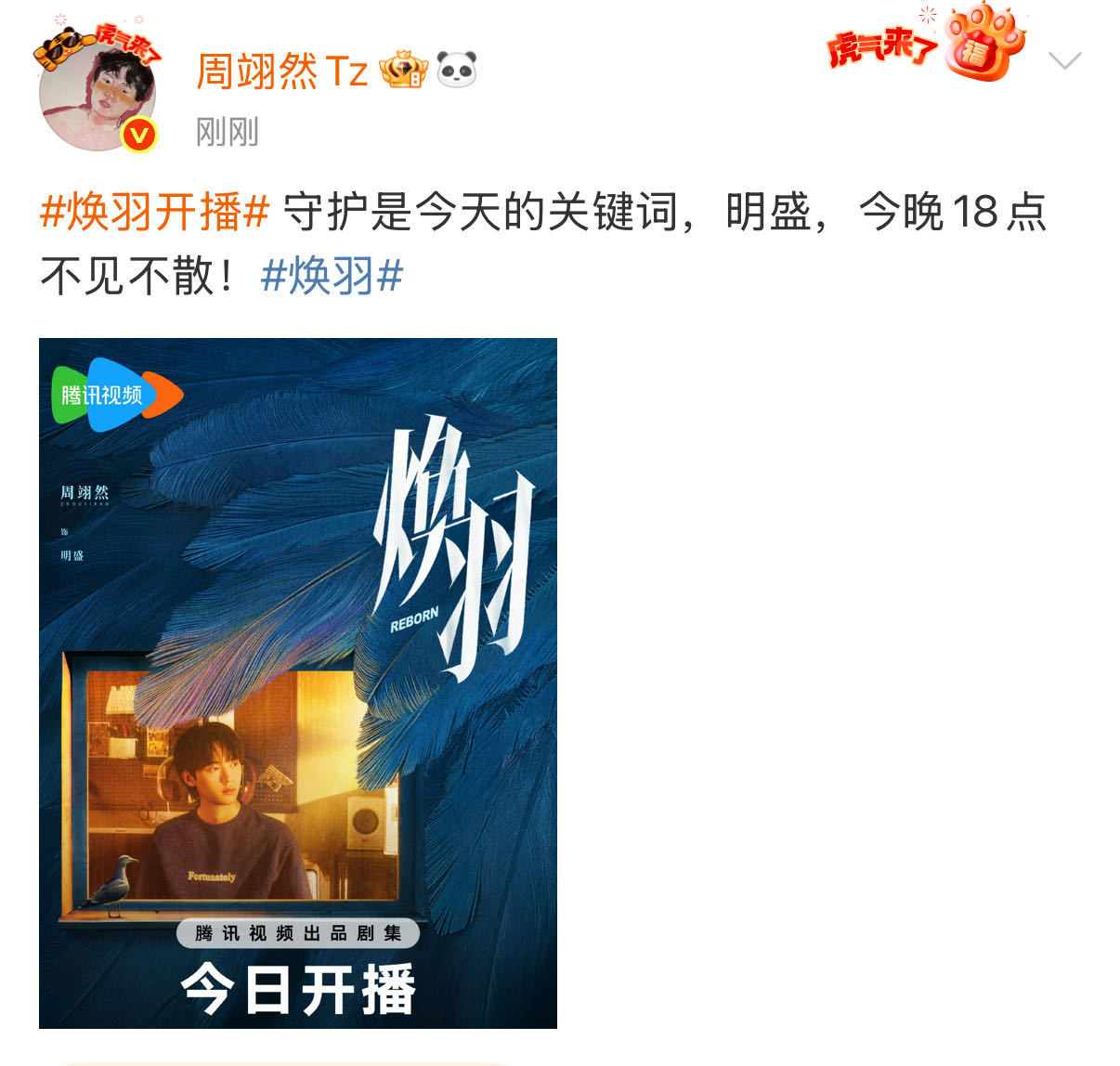 周翊然[超话]周翊然时隔两年杀回校园剧赛道周翊然杀回校园剧赛道了救命！周翊然这次