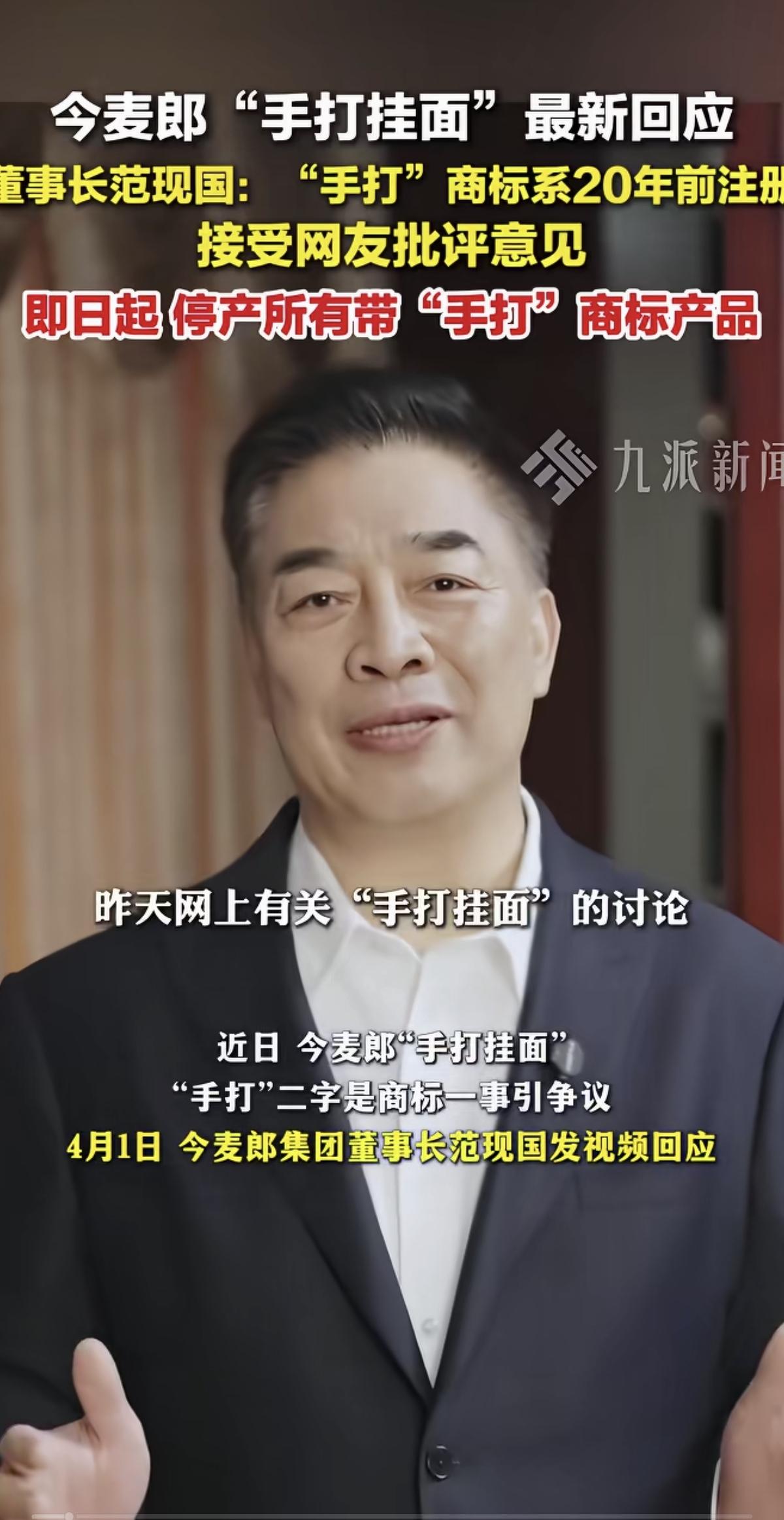 这算“擦边”吗？今麦郎手打挂面其实并不是“手打”的，“手打”居然是商标。这一事实