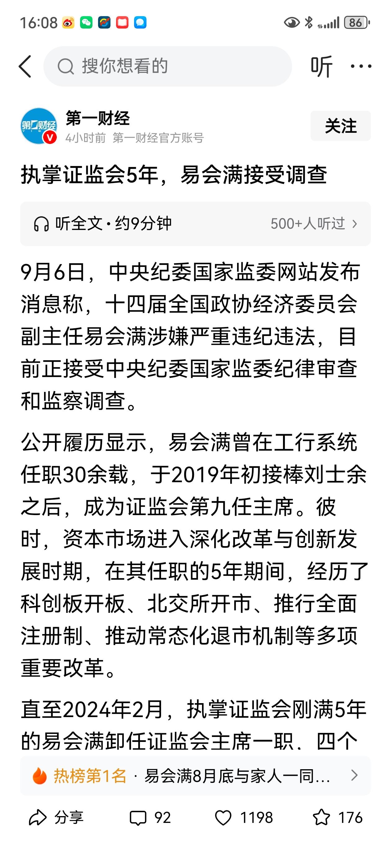 无风不起浪，传闻终成真。

莫伸手，伸手必被捉。

善恶终有报，天道好轮回。不信