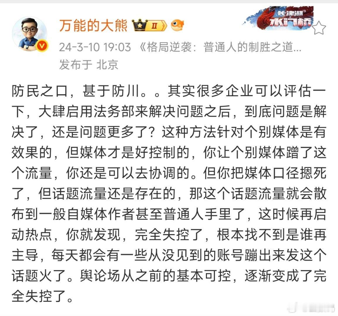 不知道大熊老师对于最近几家车企法务的行动怎么看？[笑而不语] ​​​