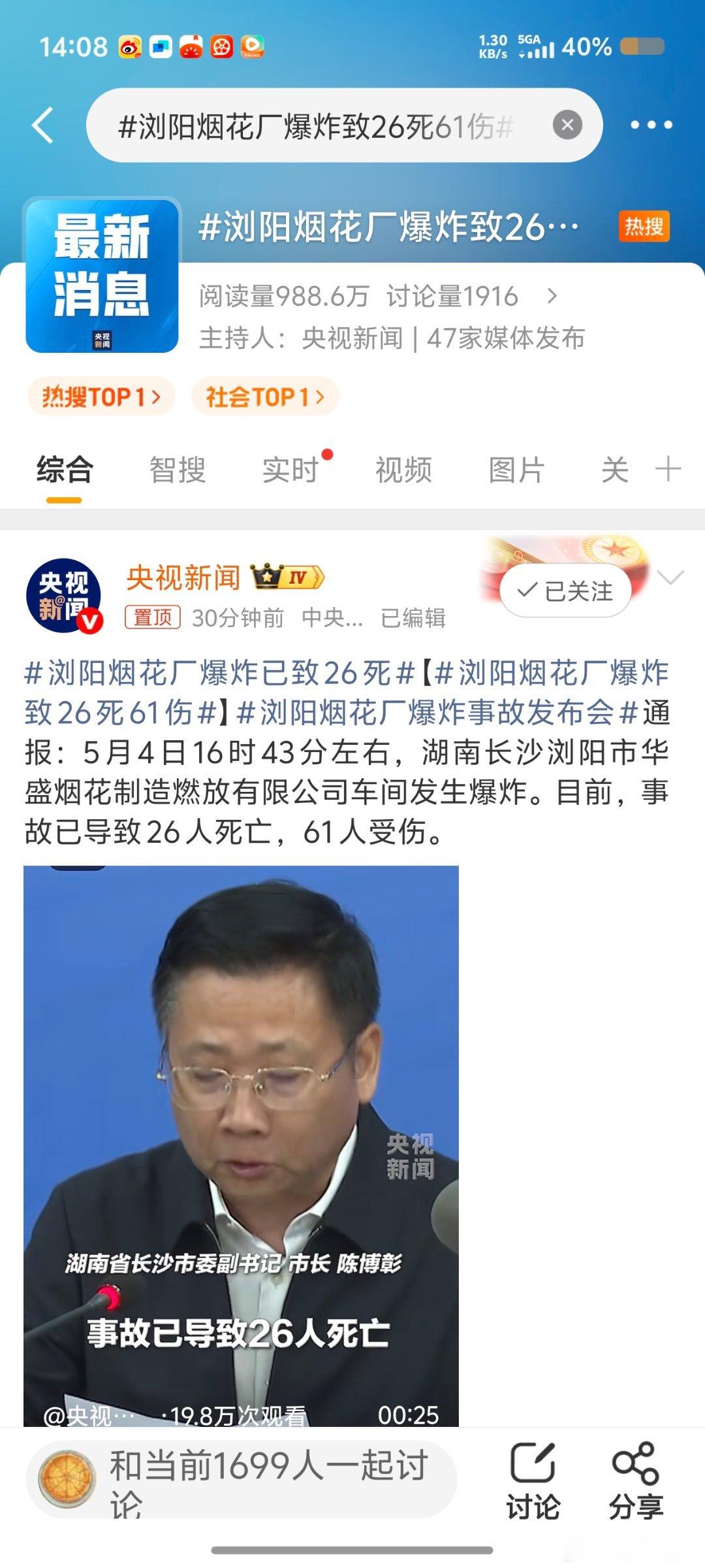 26人啊…… 