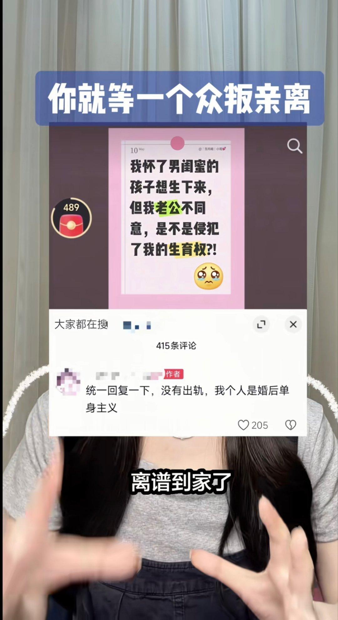 寰球镜头前有两个老公后有婚后单身主义，现在的女权真的是已经魔怔离谱到家了。法律能