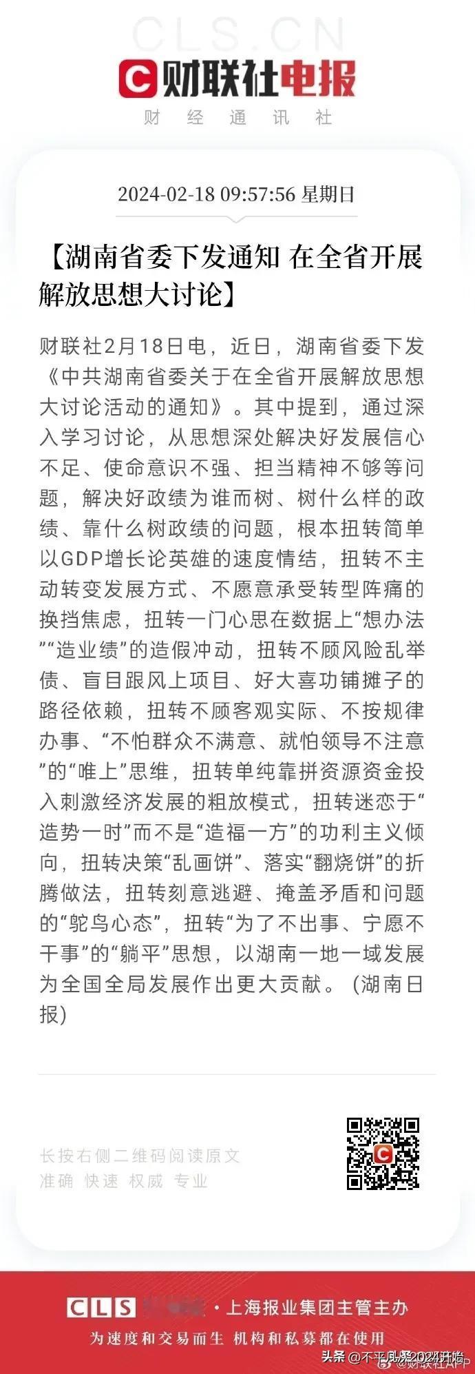 与其解放思想，不如实事求是
实践是检验真理的唯一标准！