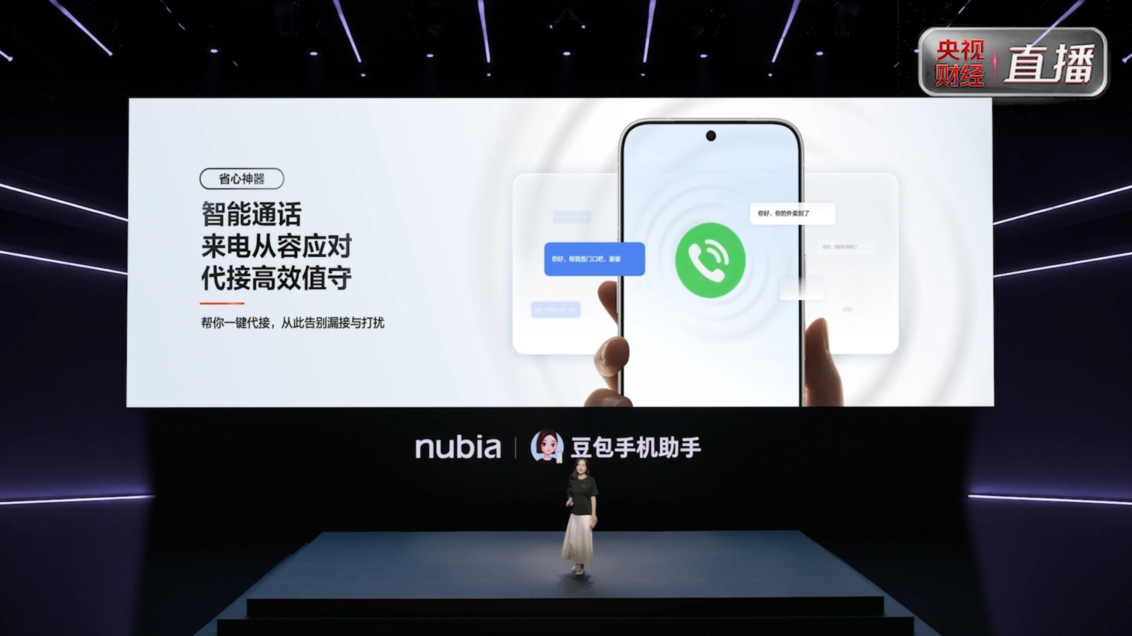 努比亚NaviX Ultra的核心思路很清晰，直接语音下指令，可以能跨App完成