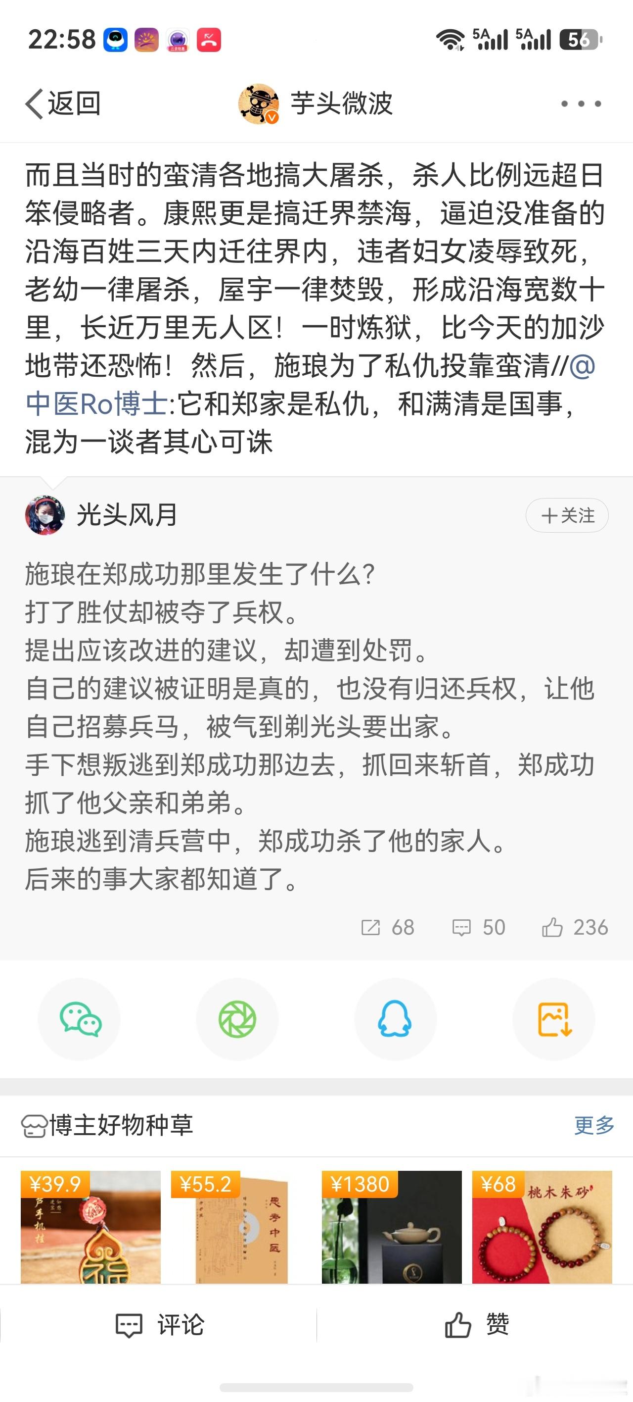 智打伪科普芋头讲历史    【声明】本人列举之历史证据，不仅有大量国家主流认识为