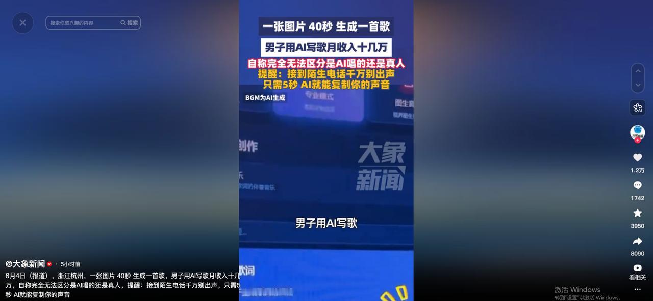 一张图片，四十秒，就能批量产出霸占各大音乐榜单的歌曲，借此月入十几万。

而同样