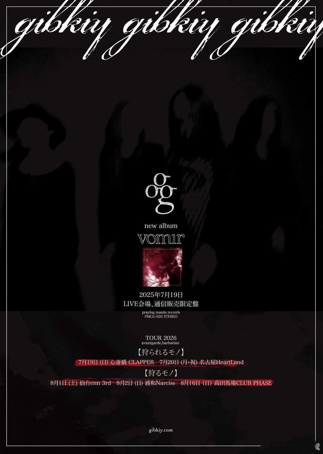 ⭐NEWS⭐ gibkiy gibkiy gibky久违9年的3rd.Album