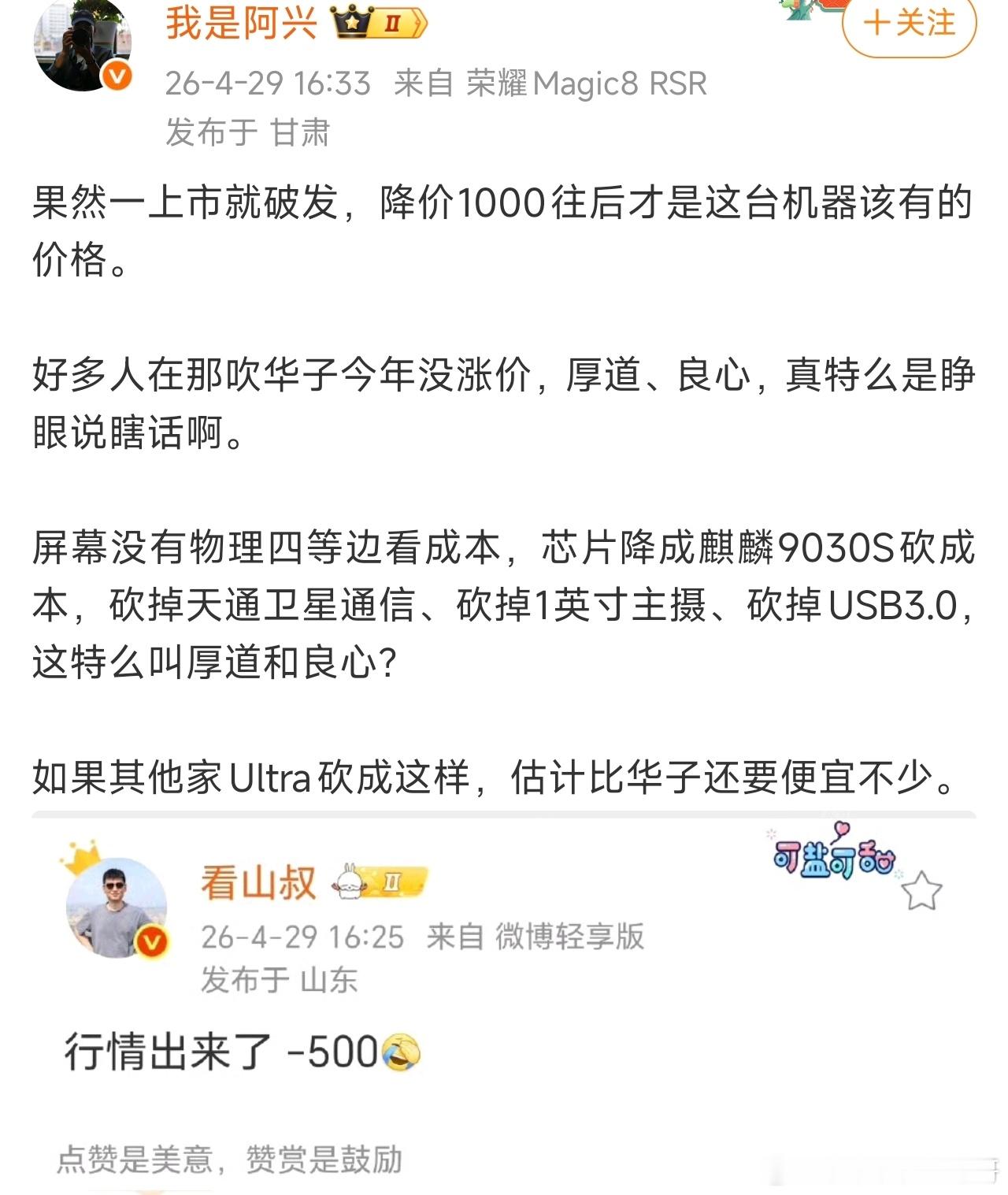 高端成了！！！ 