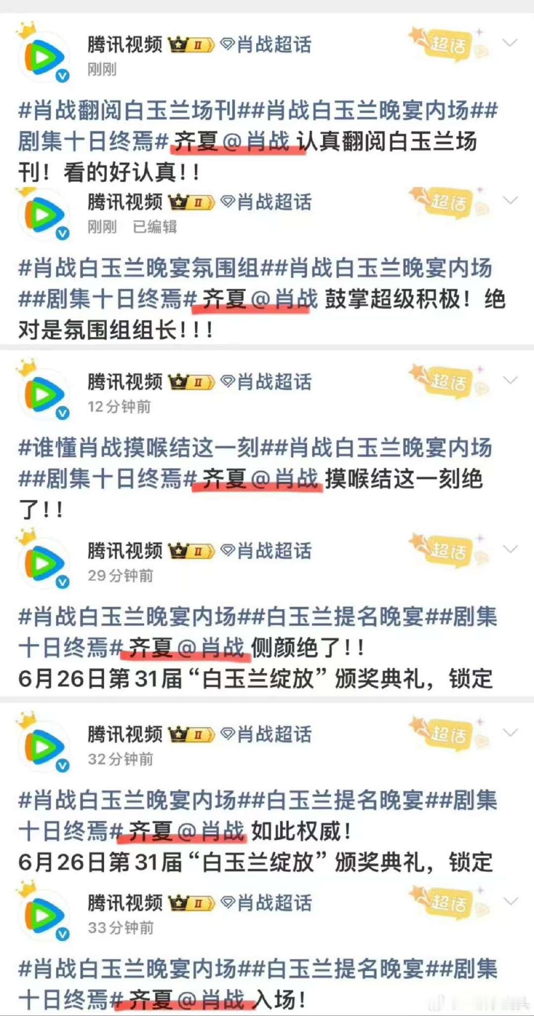 腾讯和优酷为肖战掰头起来了腾讯和优酷为肖战battle 👖不语只是一味的发《藏