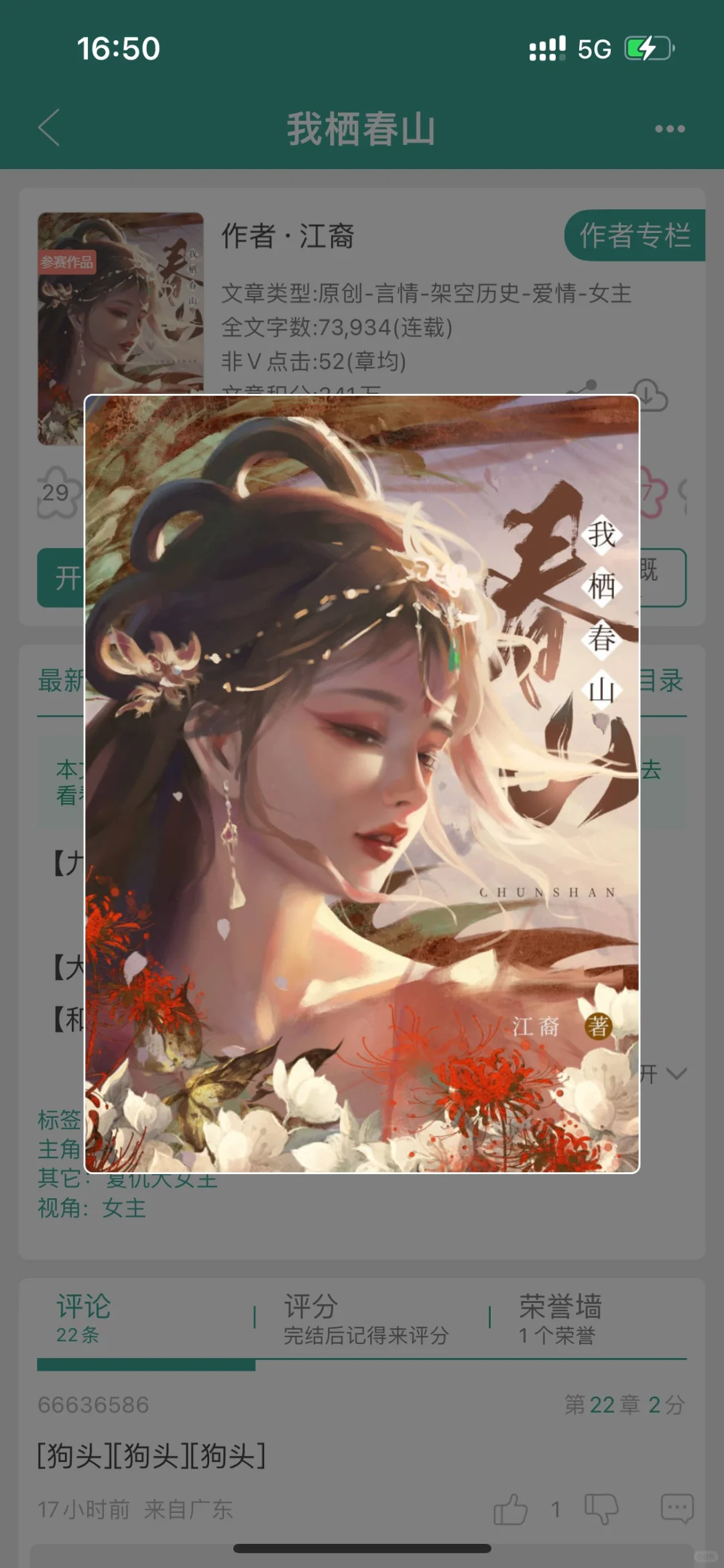 推一本超好看的古言大女主甜文！