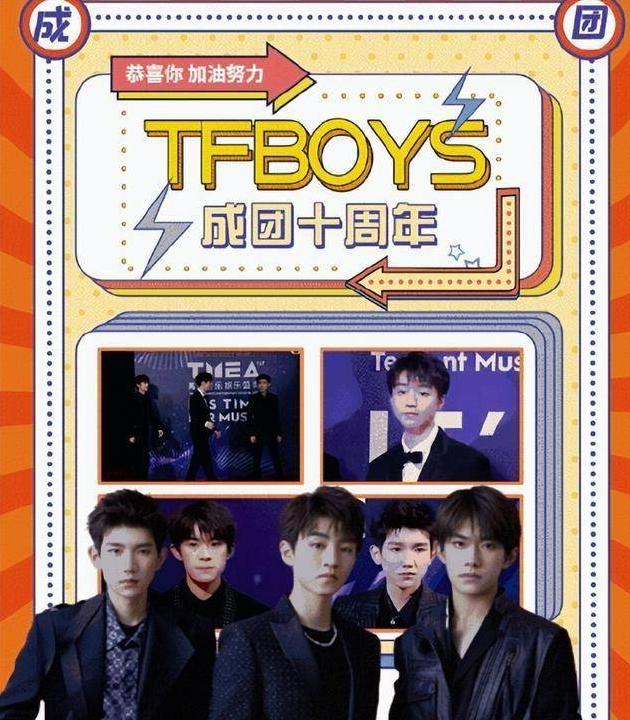 一场演唱会带火一座城，西安：TFBOYS演唱会带动4.16亿旅游收入
就连优酷都