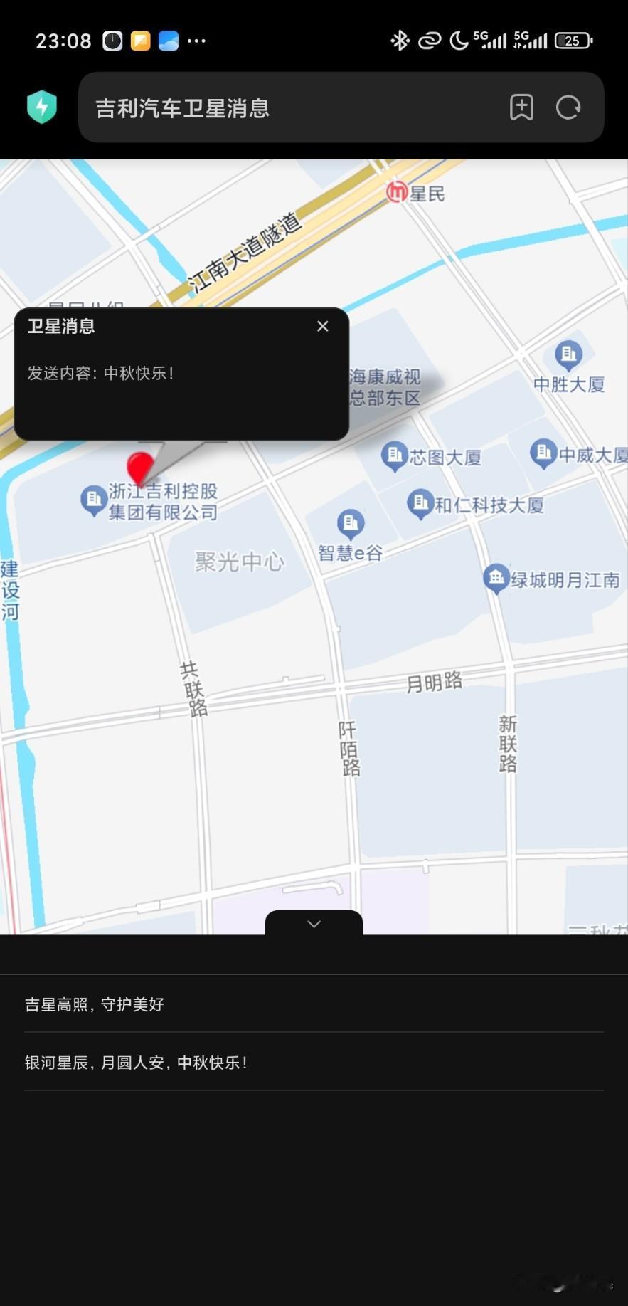 吉利汽车厉害了！
「吉利星座」一期组网完成，吉利64颗在轨卫星，通信实时覆盖全球