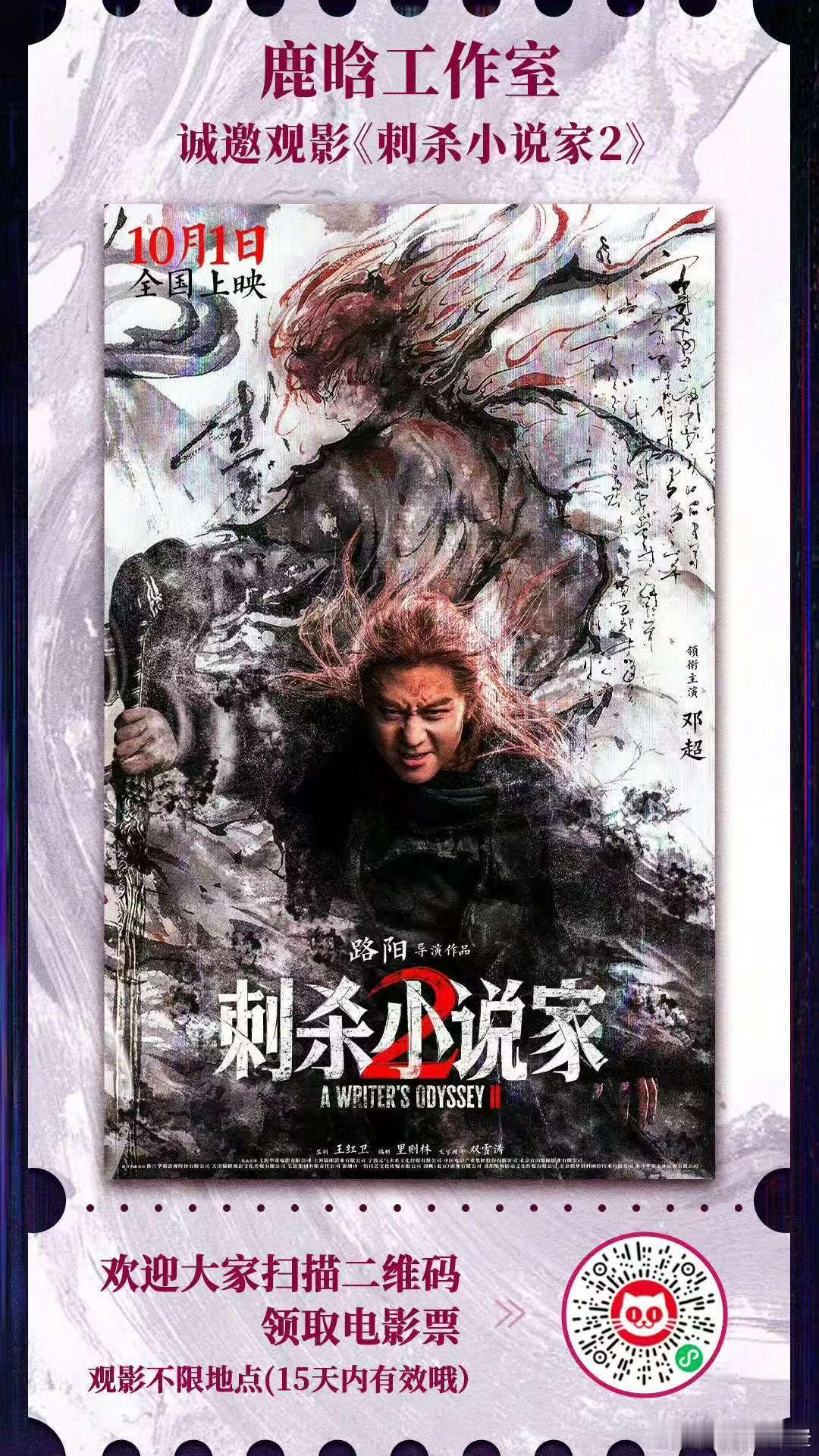 鹿晗包场为邓超新电影打call鹿晗为邓超新电影连包7场 鹿晗为邓超新电影包场，友