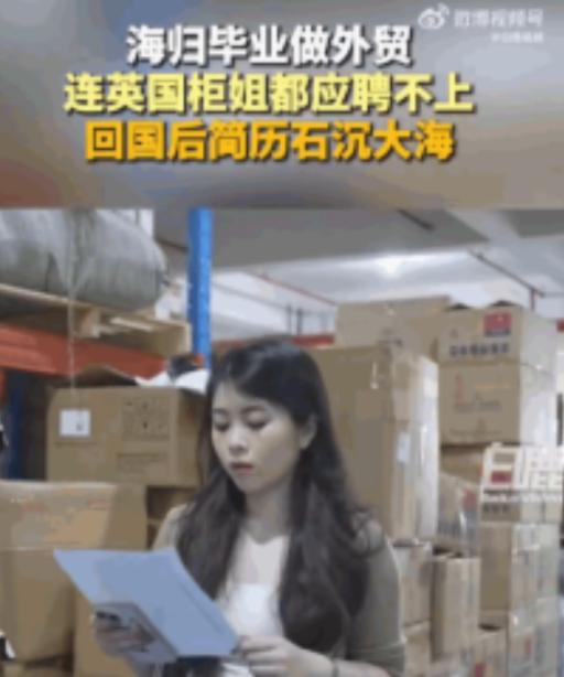 连海归硕士都不要了？6月30日爆出，浙江义乌，一位手握英国利兹大学时尚管理硕士文