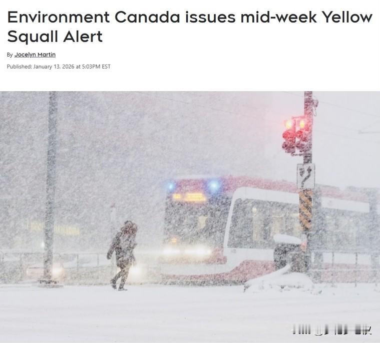 大多伦多"黄色警报"生效：暴雪马上开始！

1月14日（周三），加拿大环境部提醒