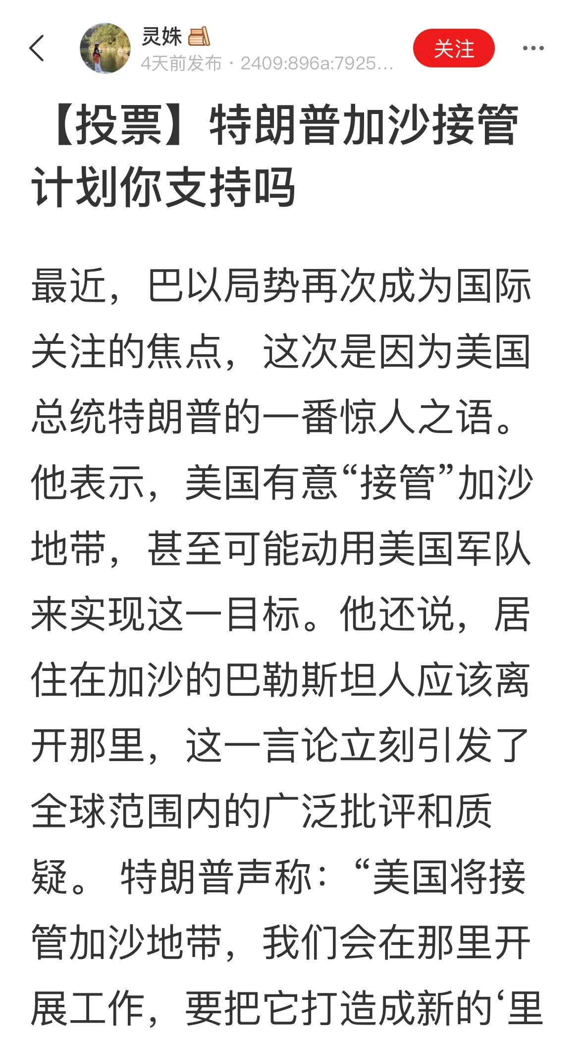 即使哈马斯同意，以色列同意吗？人家把现场打扫完了，你来下山摘桃子，净想好事。