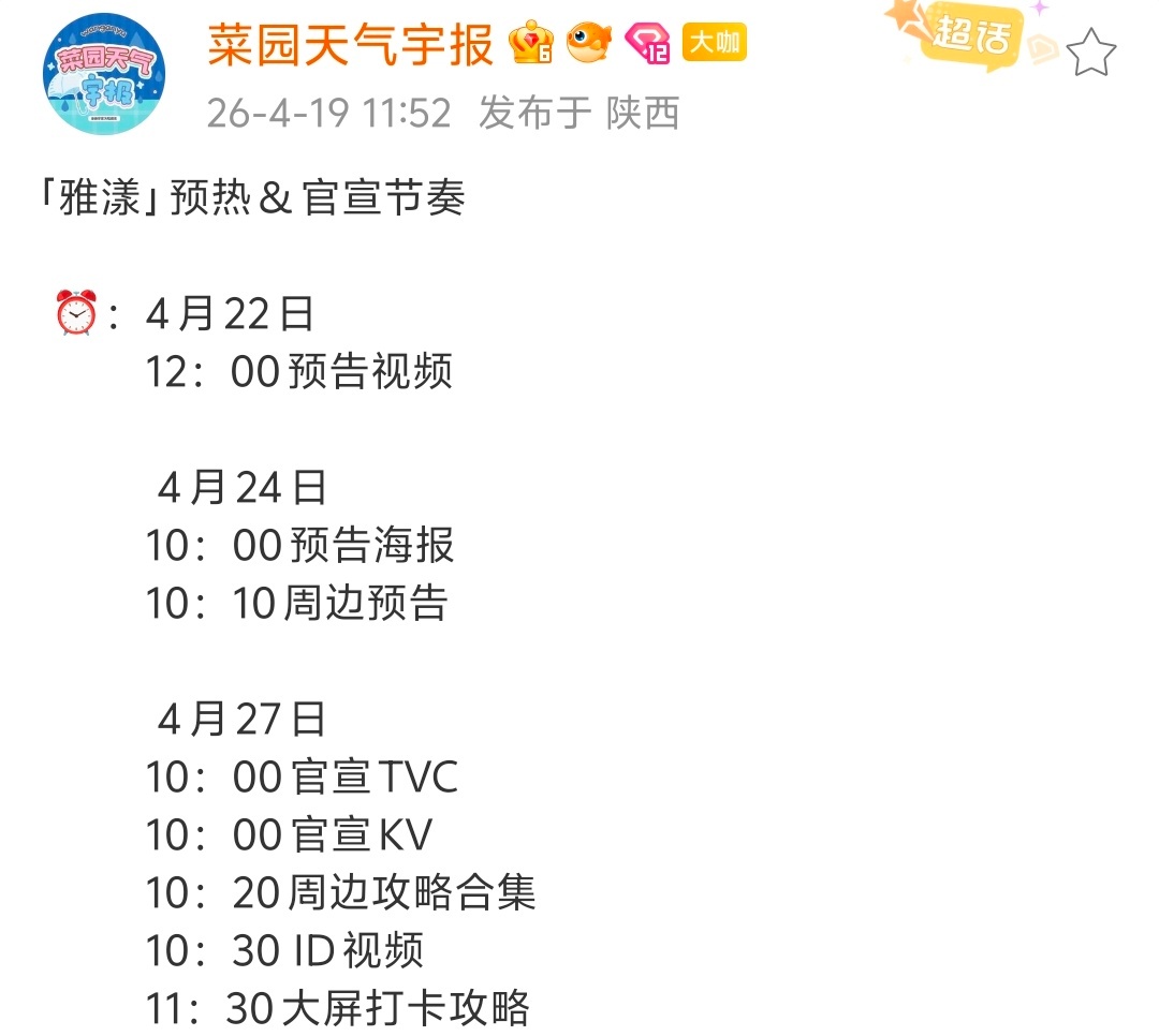 星品:做不完 根本做不完