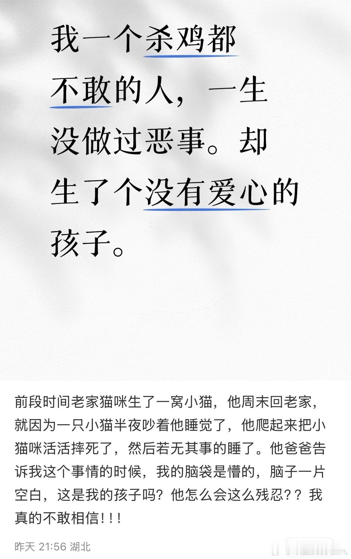 这好像已经不是没有爱心这么简单了。是和他一起生活都会害怕的程度，如果很小的话，小