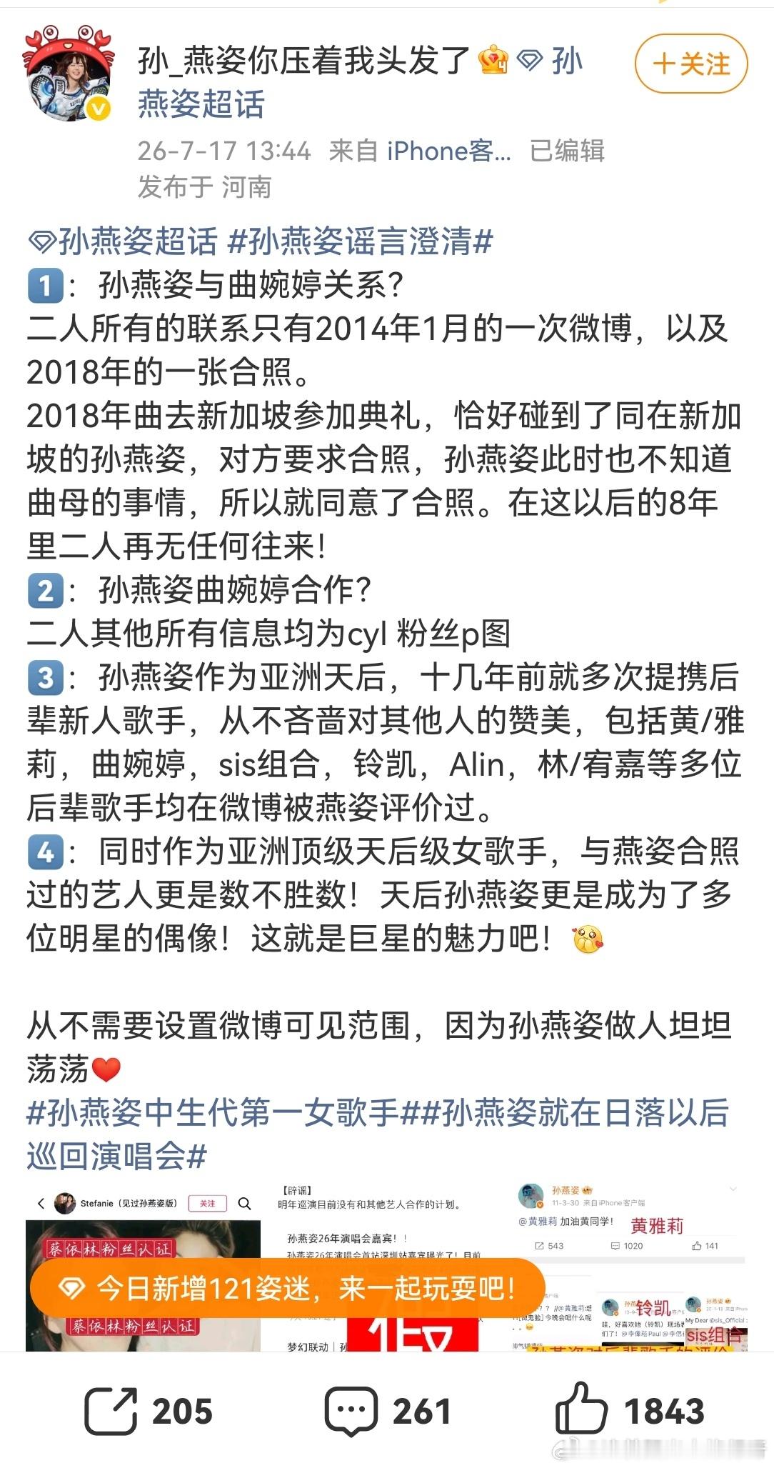看到“孙燕姿出资帮曲婉婷治病”“两人合作同台”的传闻，真的看得我眉头紧锁🤦♀️