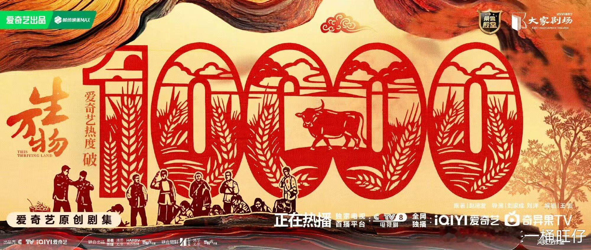 杨幂欧豪生万物热度破万生万物仅开播三天破万太牛了生万物，仅三天就破万了 ​​​
