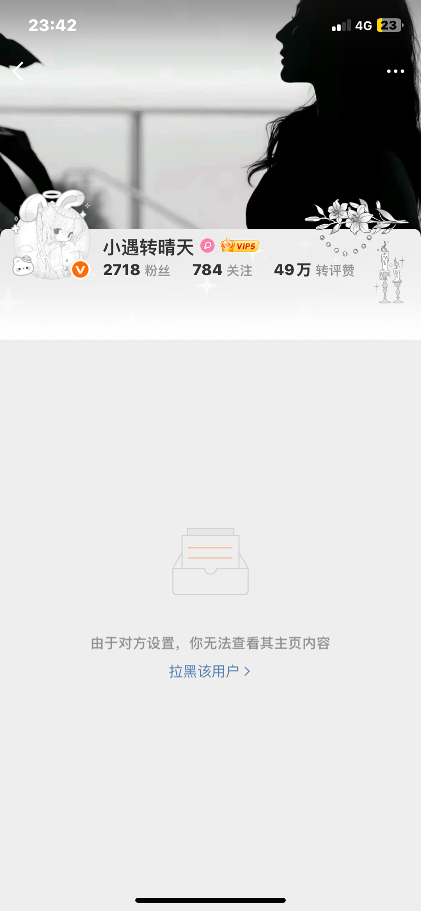 我上次骂牢狱都什么时候了 现在lh我啥意思 