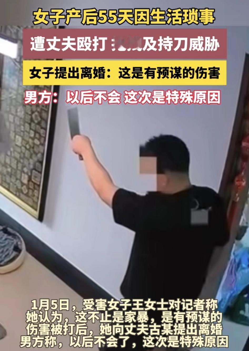 河北一女子产后55天被丈夫家暴的视频在网上流传，视频中丈夫多次对女子脱色。并挥拳