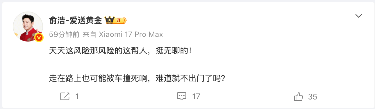 俞浩确实是一个很有意思的人，看他的微博，有种回到十几年前的感觉，那个时候很多大佬