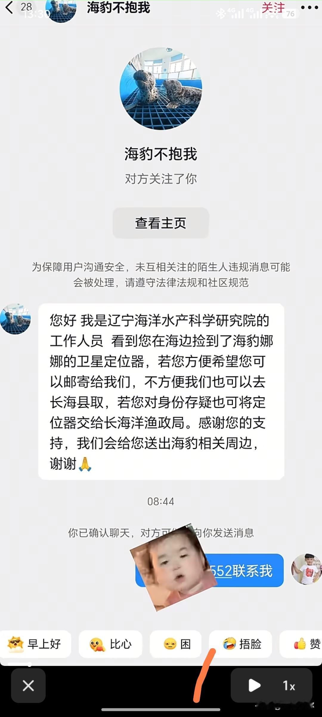 大连团宠斑海豹娜娜丢失定位器！好心人拾获归还引热议
 
大连人气斑海豹娜娜的卫星