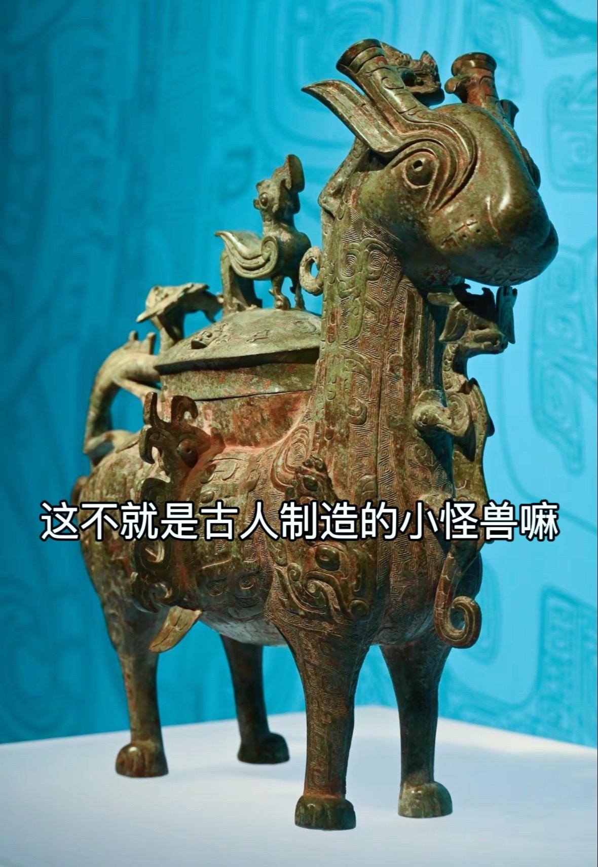 这只神兽有点萌，竟然是酒器