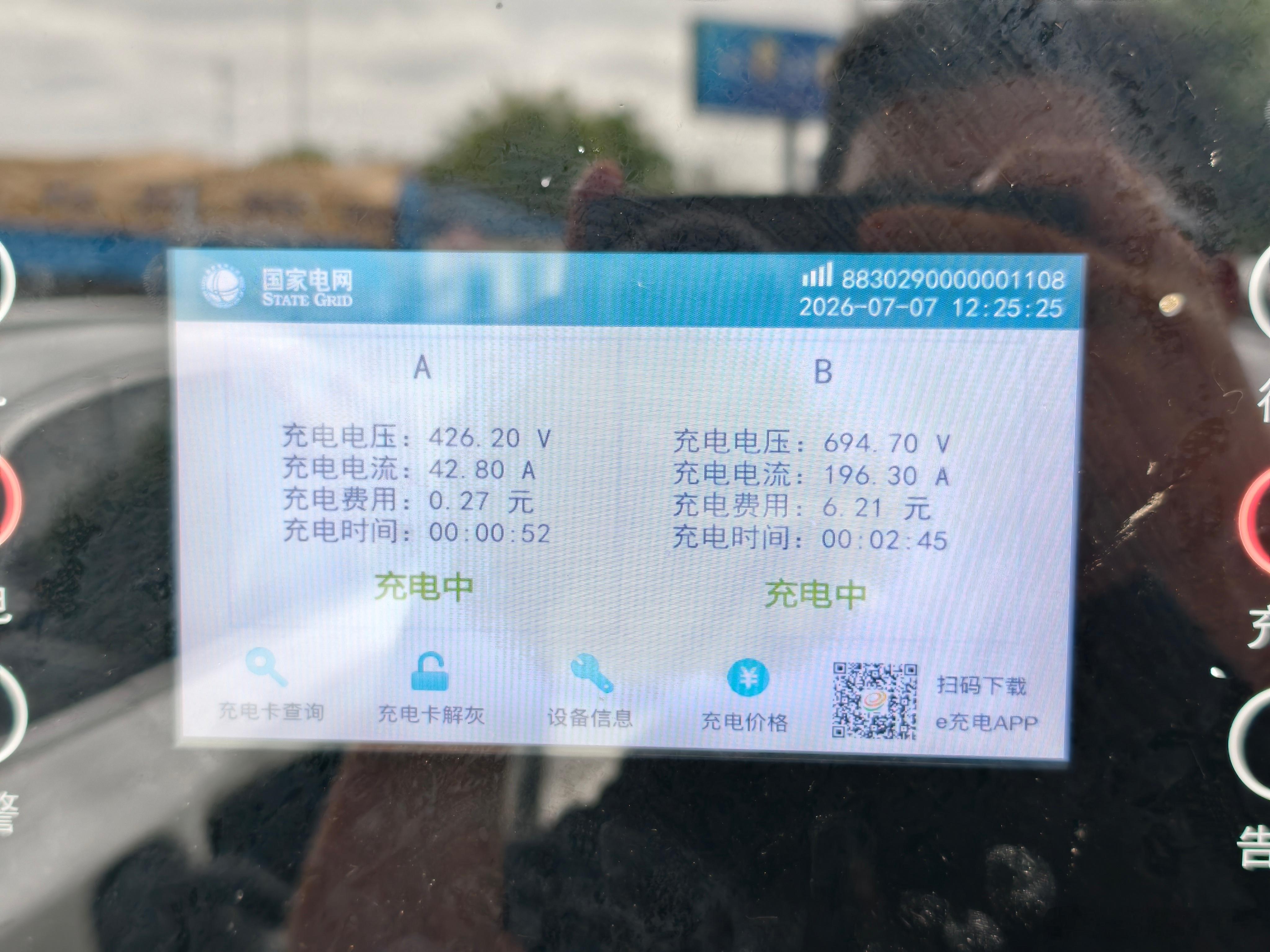 隔壁的车有点难受了，160 kW 一拖二的充电桩，我们吃了 136 kW 的功率